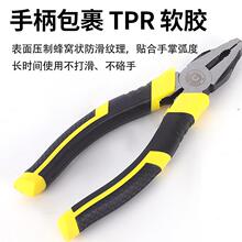 厂家批发老虎钳尖嘴钳6寸8寸钢丝钳子剪铁丝美式斜嘴斜口钳工具