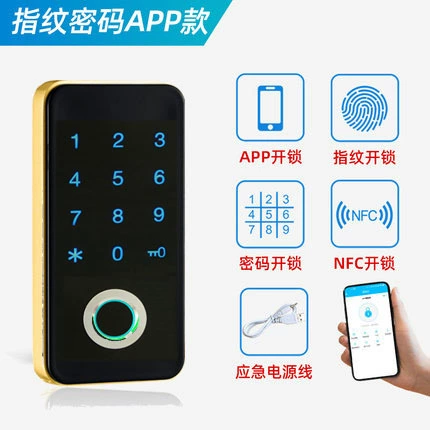 Кросс-бордер 해외 Замок приложение шкаф NFC мобильный телефон ящик пара хранение локально гардероб дверь пароль отпечаток пальца