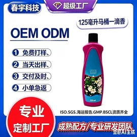 洗手液;马桶洁厕剂;狗狗香波浴液