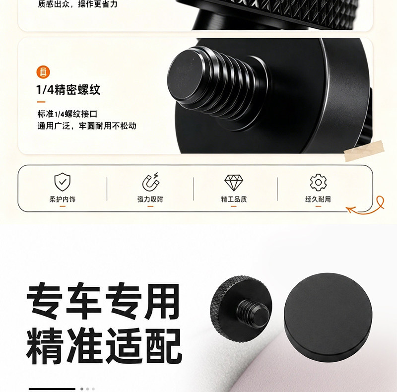 Suitable for Xiaomi Su7 Yu7 Magnetic Attachment Car New Button 1/4 Standard Thread Interface Magnetic Base