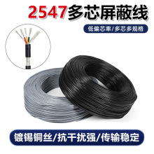 2547��о���ξ�18~30awg��a�~���ξ�2о3о4о����USB�����B�Ӿ�