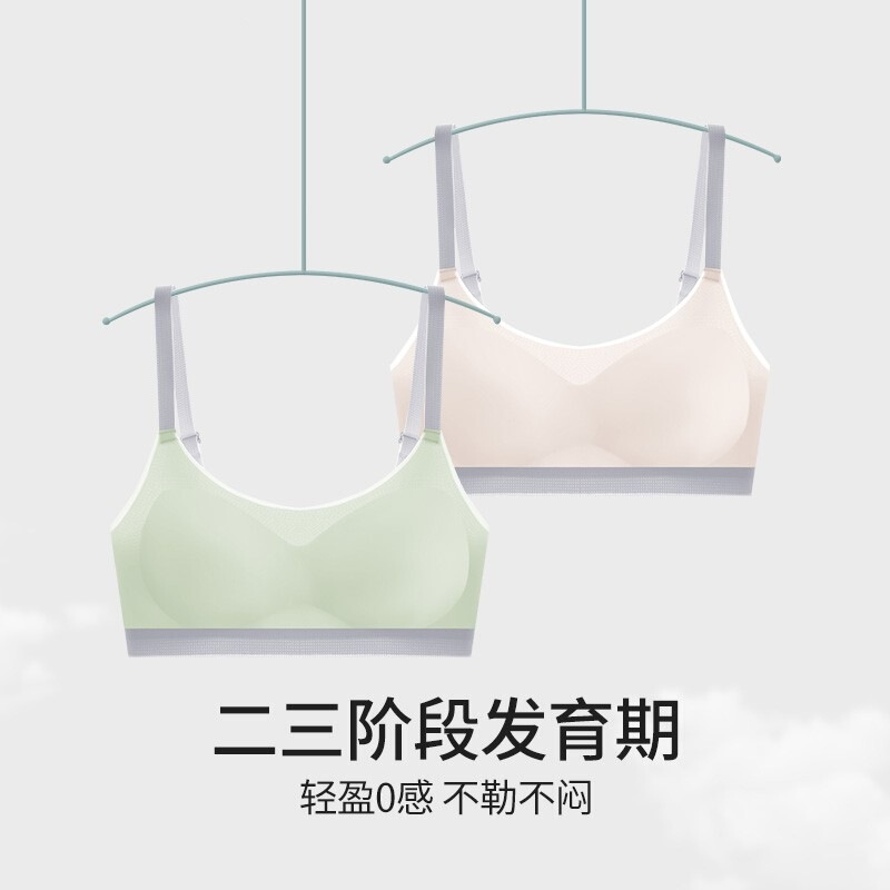 二阶段少女撞色文胸发育期初中高中学生轻运动无钢圈无痕内衣女生|undefined