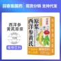 携带方便条状植物饮料