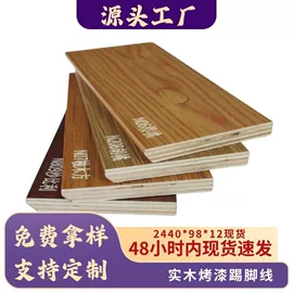 踢脚线、板;护墙板;其他装饰线板