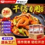 丁点儿饭店餐饮定制锅底料