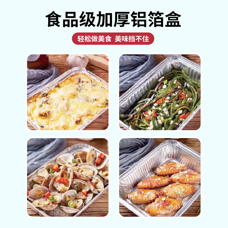 錫紙盒一次性鋁箔盒長方形烤魚烤肉紙盤烘焙空氣炸鍋烤箱鋁箔源頭