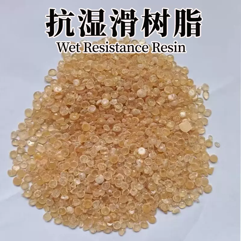 轮胎抗湿滑树脂用于合成橡胶胎面胶生产 提高轮胎止滑树脂
