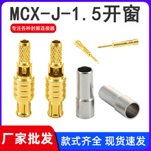 �S�����l�B���� MCX-J-1.5�_�� MCX���^�Ӿ��^RG316RG174�������^