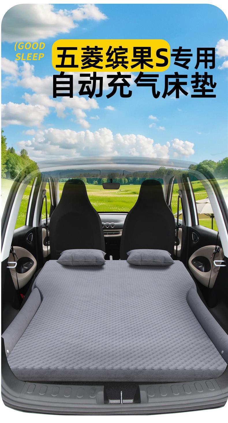 25 Models of Wuling Binguo S Car Automatic Inflatable Bed Car Rear Sleeping Pad Trunk Mattress Air Cushion Foldableing Pad