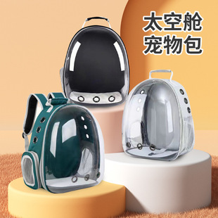 Transparent Backpack Cat Bag Panoramic Pet Backpack Lightweight Breathable Backpack Cat Space Capsule Portable Pet Supplies