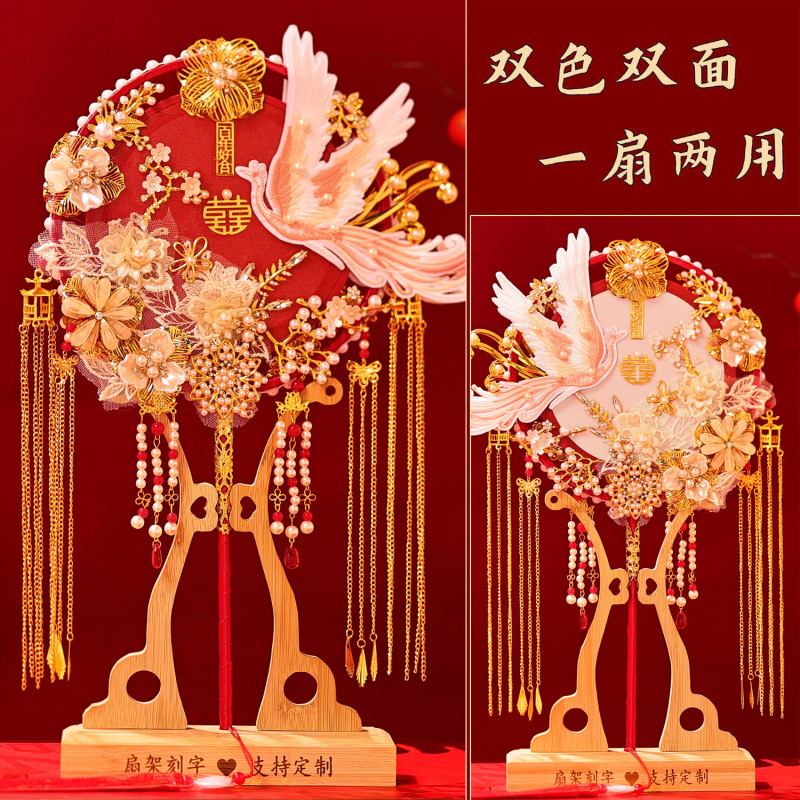 双色双面重工团扇新娘结婚diy材料包复古手工成品秀禾高级喜扇|undefined