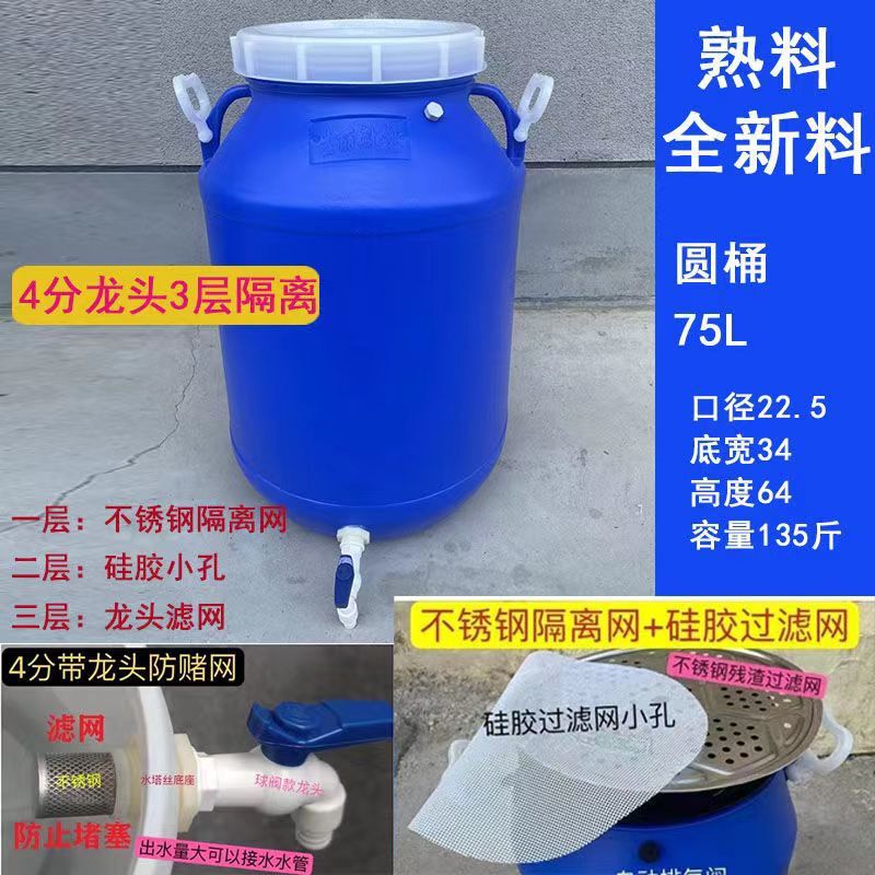 食品グレードのプラスチックバレル環境に優しい酵素バレル 25L 50L 50kg バレル蛇口付き内蓋厚みのあるシール|undefined