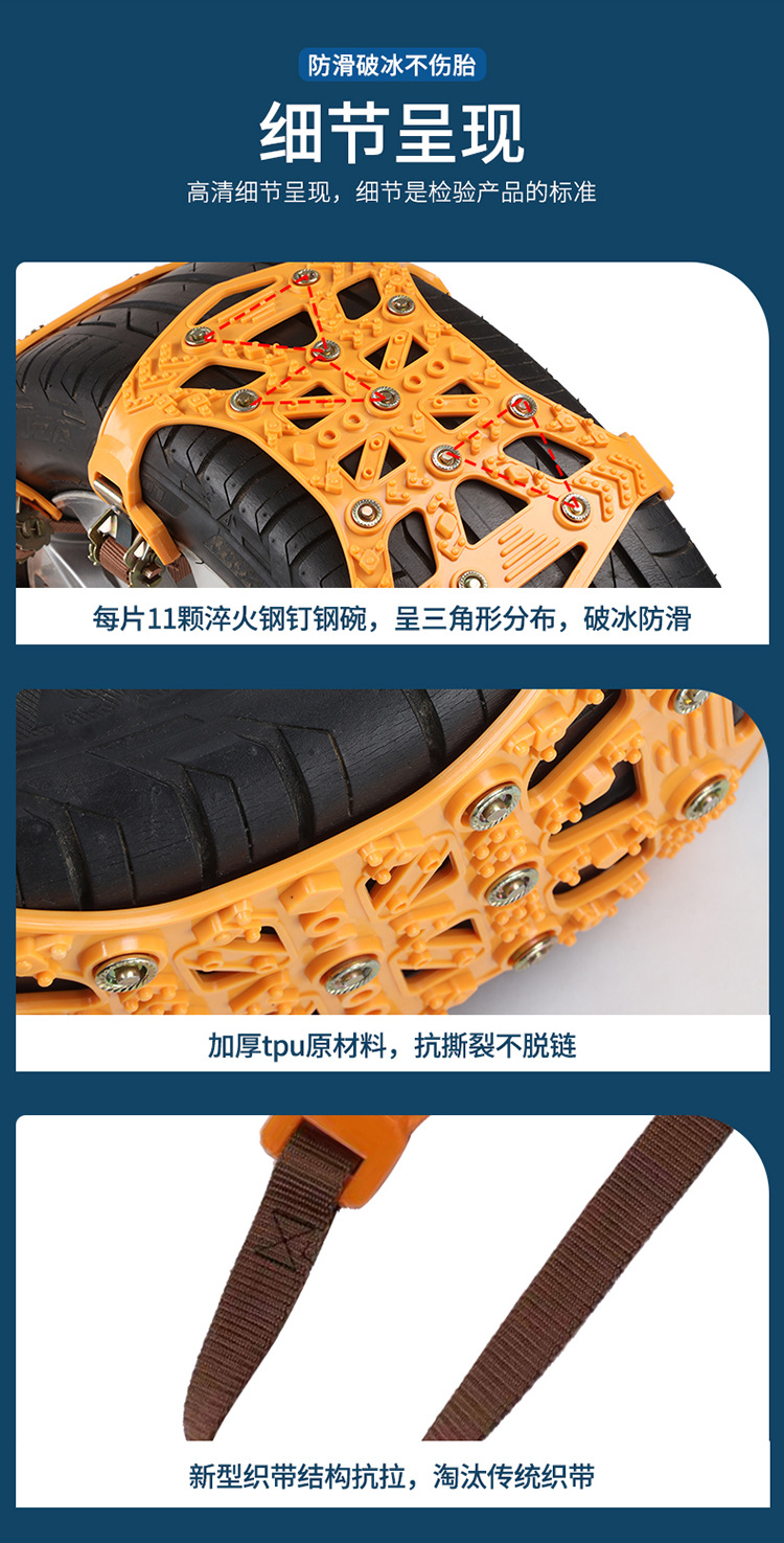 Car anti-skid chains, tire anti-skid chains, universal snow anti-skid tires for off-road vehicles, sedans, vans, and small cars