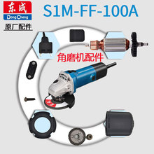 �|�ɽ�ĥ�C���S1M-FF-100A�D�Ӷ���ݔ���S�^��̼ˢ�_�P���LȦ