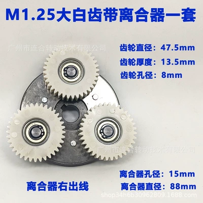 Bafang Motor Complete Set of Gear Ratio 11.25 Outer Ring Gear Sun Gear Clutch Gear for Electric Scooter Motorcycle (Other drive systems) - m125-large-white-teeth-clutch-right-outlet-set