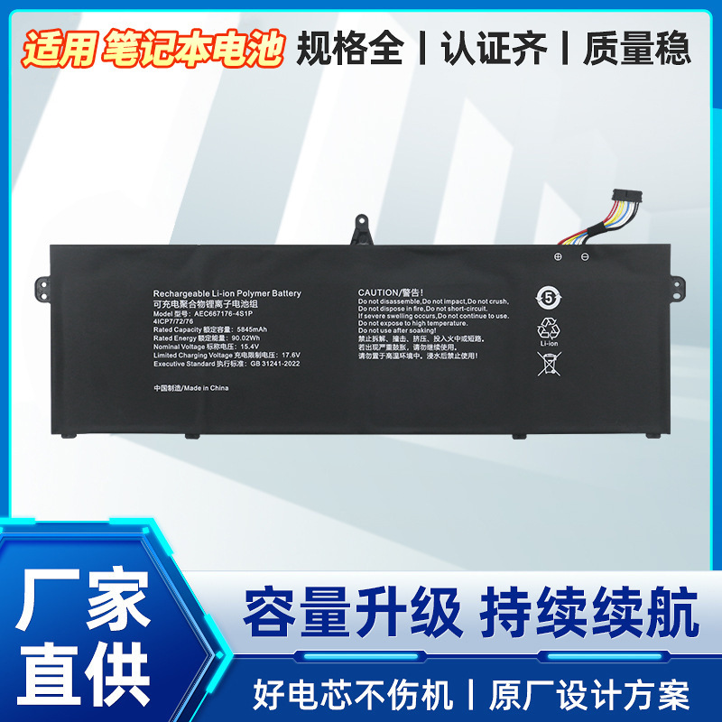 For Aec667176-4S1P Notebook Battery Large Capacity 90Wh 5845Mah 15.4V For Aec667176-4S1P Notebook Battery Large Capacity 90Wh 5845Mah 15.4V