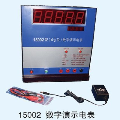 15002数字演示电表四位半物理实验器材直流电压检验教学器材演示
