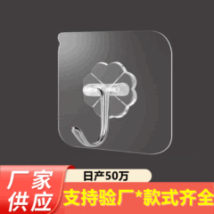 Transparent adhesive hooks, traceless door back adhesive hooks, kitchen and bathroom wall strong nail-free adhesive hook bags