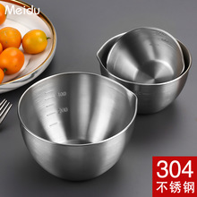 7VHV304不锈钢碗带刻度料理碗 烘焙计量碗打蛋小碗家用餐具水果沙