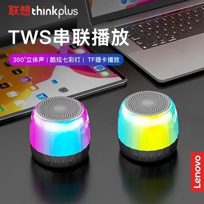 適用聯想K3Plus無線藍牙音箱插卡迷妳tws低音炮便攜戶外發光音響