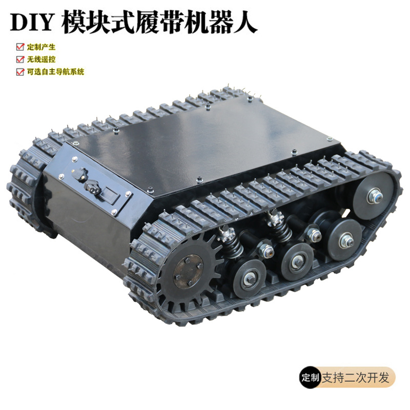 小型爬楼履带底盘电动遥控全地形行走水下管道勘测移动机器人