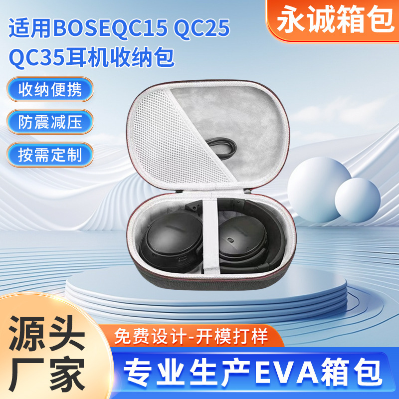 Suitable for Bose Qc15/Qc25/Qc35 Headphone Storage Bag, Dr. Dre Headphone Case, Shockproof and Pressure-Resistant