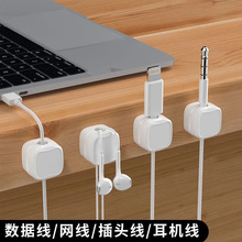 新款磁吸线夹理线器桌面壁挂手机数据线充粘贴收纳固定器走线办公