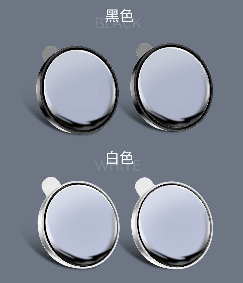 Small round mirror rearview mirror car reversing artifact blind zone auxiliary mirror mirror 360-degree suction cup ultra-clear mirror