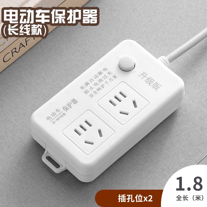 电动车充电保护器自动断电定时器防过冲电瓶车断电插画延长线插排|undefined