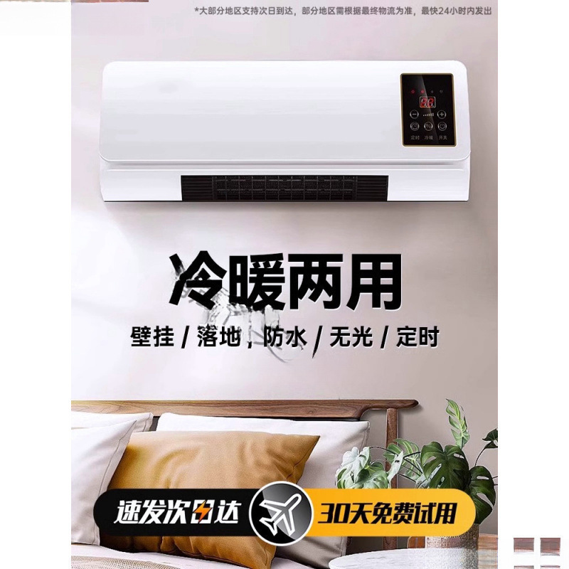 2025 New Model Air Cooler, Dual-Use for Cooling and Heating, Small Wall-Mounted Air Conditioner Without External Unit, Portable Cooling and Heating Device