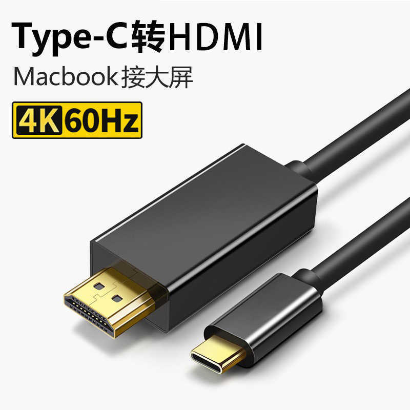 Typec to HDMI Cable Adapter 1.8m High-Definition 4K60Hz Mobile Phone Notebook Usbc to HDMI Screen Projection Cable