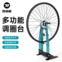 bikingwest工具山地车校正台