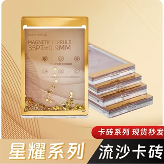 流沙咕卡35PT卡砖亚克力沙漏展示盒动漫游戏卡收纳盒卡套磁吸流沙