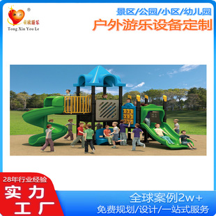 2025 Community Children's Park Children's Slide Outdoor Slide Amusement Equipment Combination Slide Manufacturer