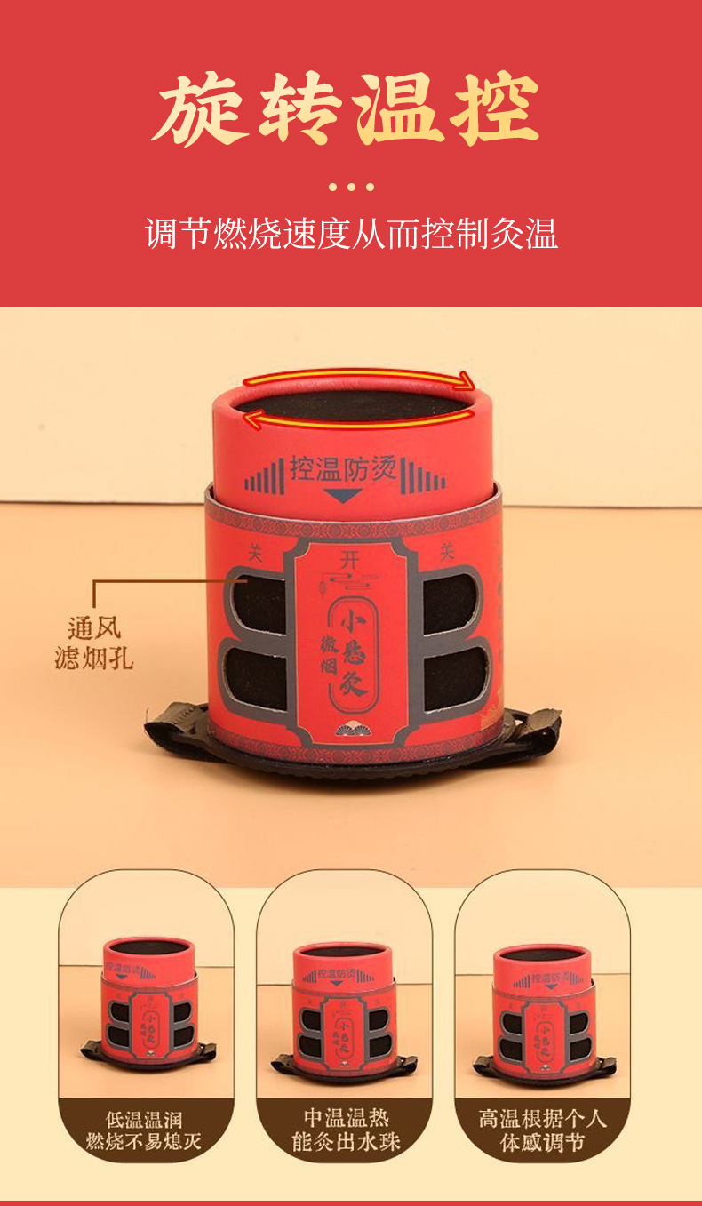 Qingtian Moxa Stick 9cm Smoke-Filtered Warming Moxibustion Box with Heat Control for Home Use quality and texture
