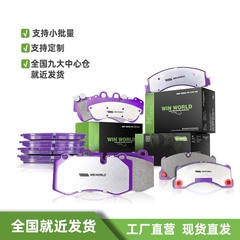 日産、トヨタ、フォルクスワーゲン、トランジット、ビュイックの全車種に適した、日産、トヨタ、フォルクスワーゲン、トランジット、ビュイックの全車種に適した、小ロットのカーボンセラミックブレーキパッドの前輪と後輪