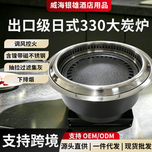过滤炭烤炉商用韩式下排烟烤肉炉不锈钢出口级特厚日式330大炭炉