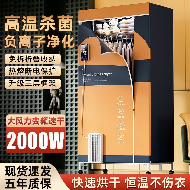 Household Folding Sterilization Dryer Dryer Quick-Drying Wardrobe Clothes Rack Air Dryer Three-Layer Large Capacity
