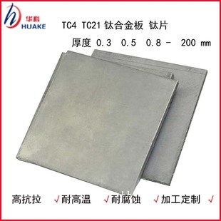 ��Ӳ��38-45��  ⁰� ⁰�  TC21 ��� 5 8  10 23-200mm