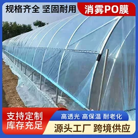 农用薄膜;遮阳网