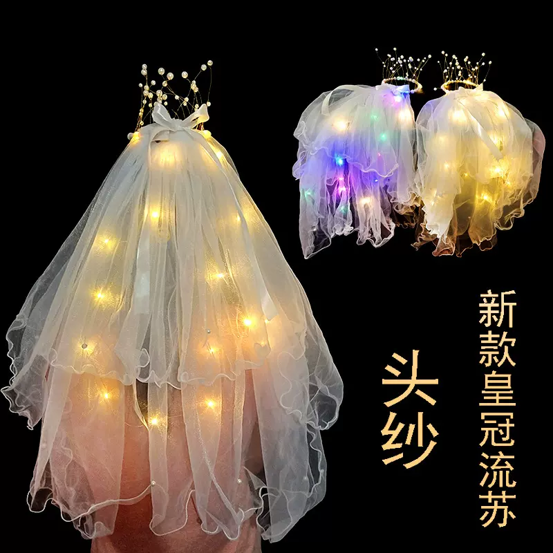 网红发光头纱 双层流苏珍珠皇冠头纱儿童闪光珍珠头饰地摊玩具批