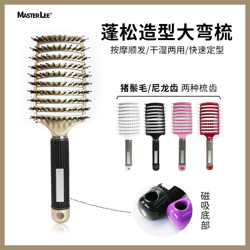 헤어 스트레이트 헤어 빗 빅 벤드 빗 돼지 갈기 마사지 빗 머리 다기능 푹신한 스타일 빗 돼지 갈비 빗 도매