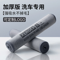HighDensity Wash Car Towel Coral Fleece Double-Sided Thick Wiping Cloth Water Absorbent Windshield Cleaning Cloth Logo Printing Heat Transfer