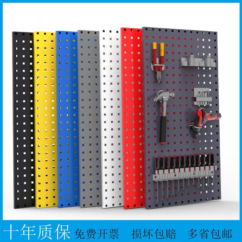 Hole board square hole hanging board tool storage wall hook thickened display rack hardware car accessories metal hanger