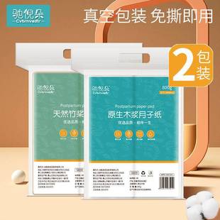 Knife Paper for Maternal Use Autumn and Winter Postpartum Admission Toilet Paper for Pregnant Women Delivery Room Moon Paper Puerperal Pad Tissue Supplies