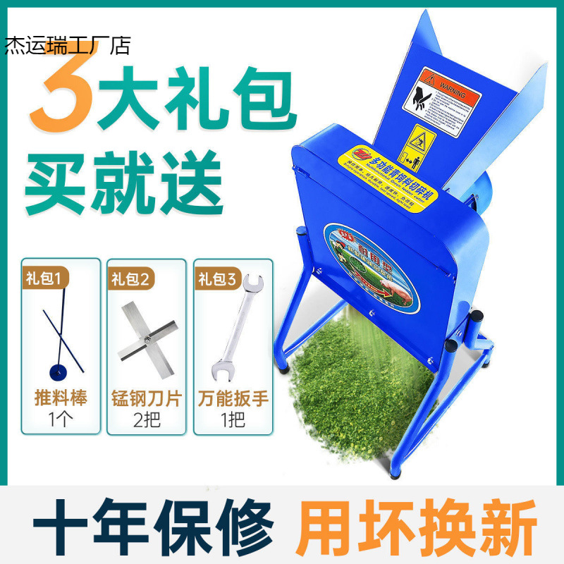 猪草机切草机粉碎机家用小型铡草机电动220碎草机养殖鸡鸭剁草机