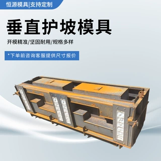 定制垂直护坡模具鱼巢式生态框砌块模板河道预制混凝土护坡钢模具