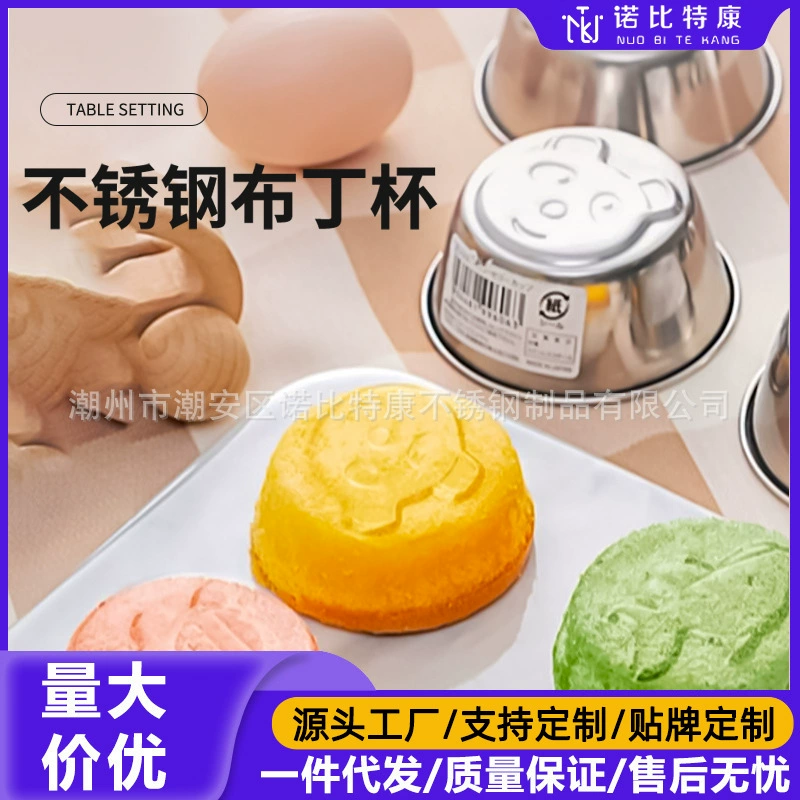 Торт, рисовый торт на пару, утолщенная форма из нержавеющей стали 304, форма для яичного пирога, чашка для пудинга, специальная форма для выпечки, оптовая продажа