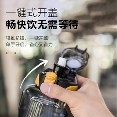 運動健身水壺新款Tritan耐高溫超大容量男生便攜彈蓋手提水杯批發