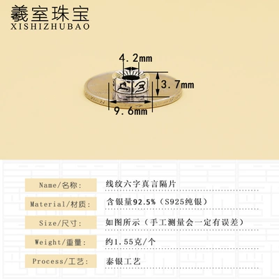 Used Line Pattern Copper Coin | Zərgərlik ara hissələri - six-character-truth-line-spacer-large-fb0209018